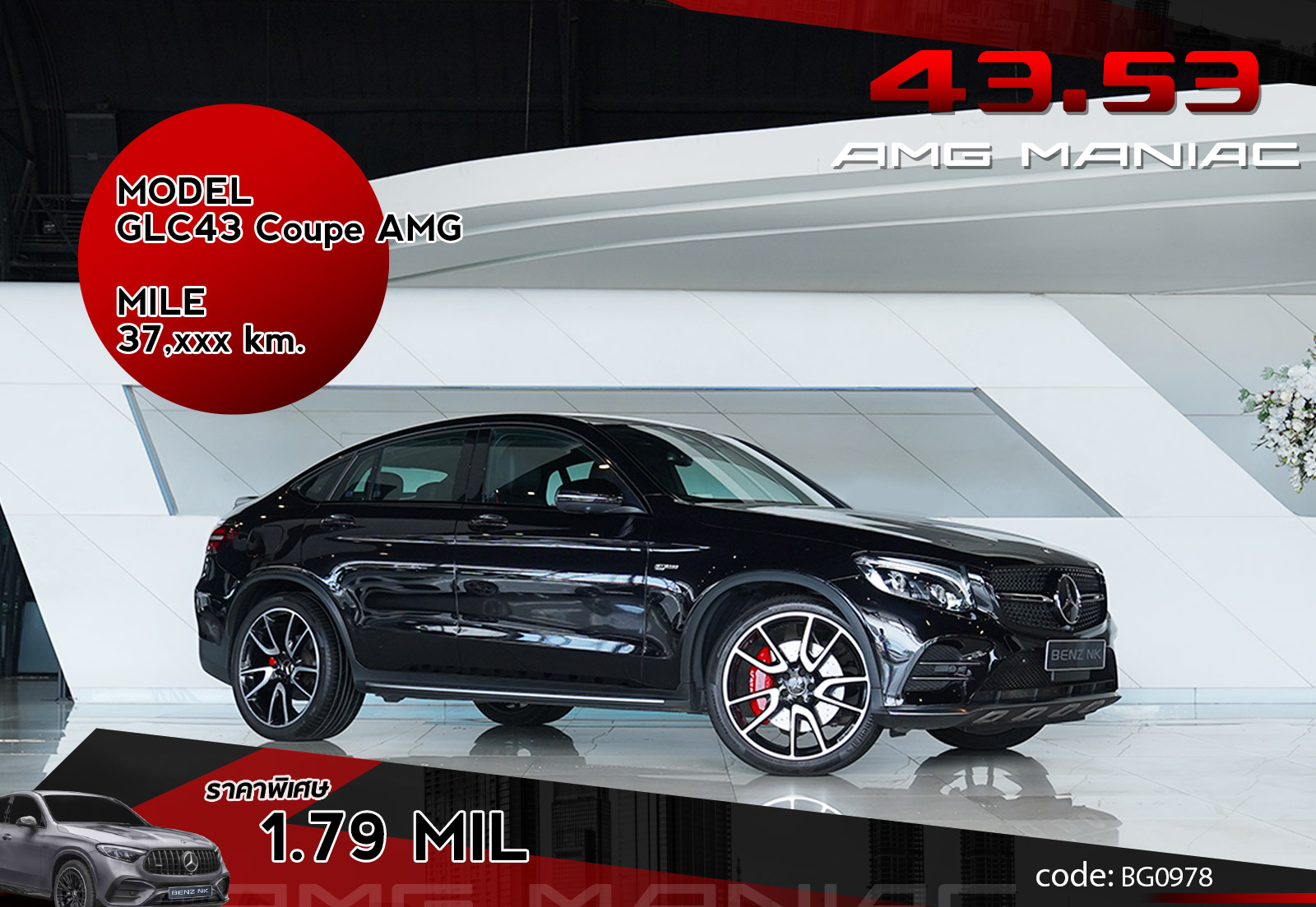GLC43 Coupe AMG